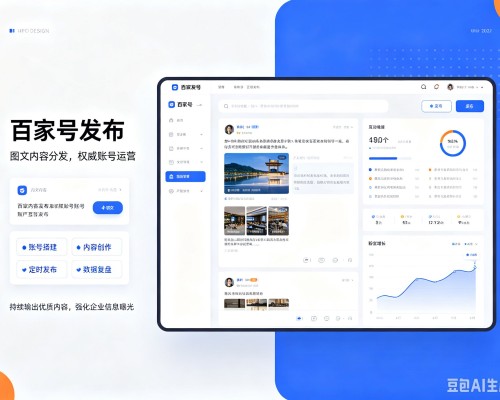 德州百家号信息发布代运营